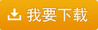 我要下載藥店使用銀行提供的新密碼器不提示“請(qǐng)錄入密碼”怎么處理呢？